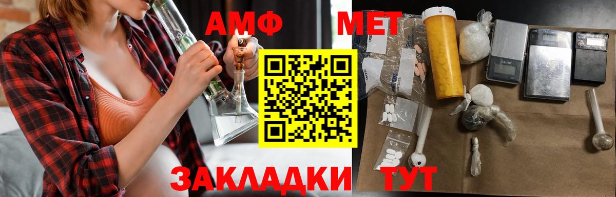 Amphetamine VHQ  Амфетамин  Амфетамин  Вход с VPN  Куйбышев 