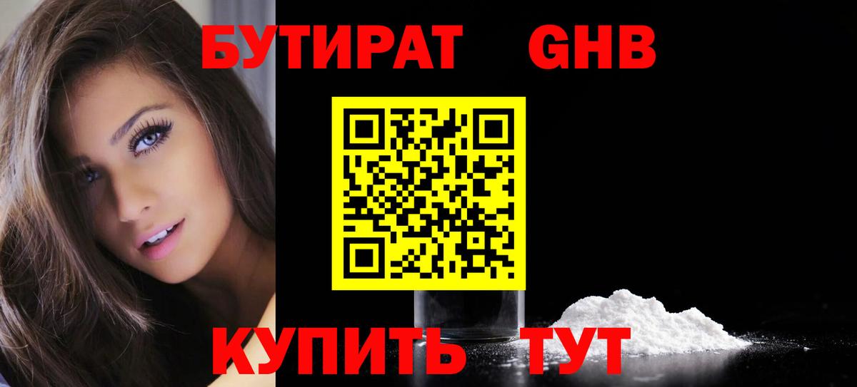 Куйбышев  БУТИРАТ буратино  Вход с VPN 