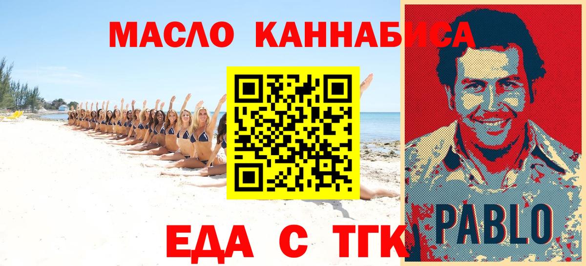 Куйбышев  Печенье с ТГК конопля  Вход с VPN 