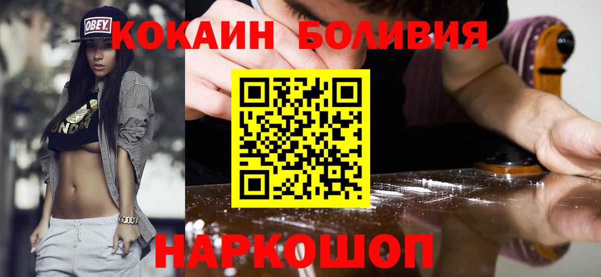 Куйбышев  Cocaine Перу  КОКАИН Эквадор  Вход с VPN 