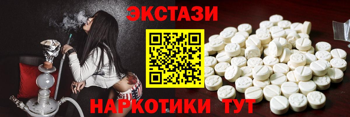 ЭКСТАЗИ круглые Куйбышев