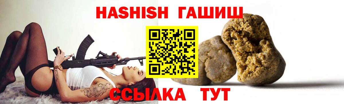 ГАШИШ гарик  Вход с VPN  Куйбышев  ГАШ ice o lator 