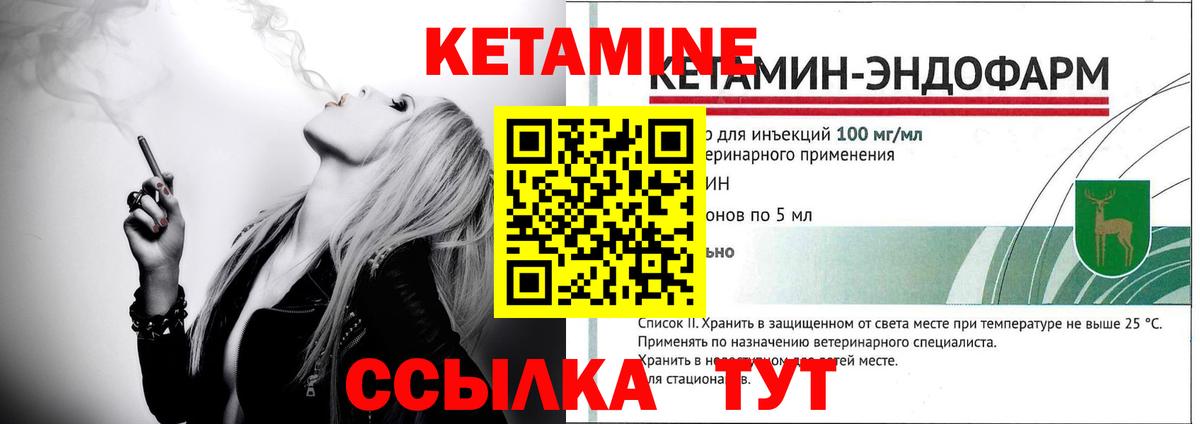 КЕТАМИН ketamine Куйбышев