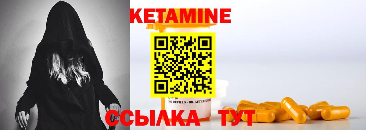 Куйбышев  Кетамин VHQ  Вход с VPN 