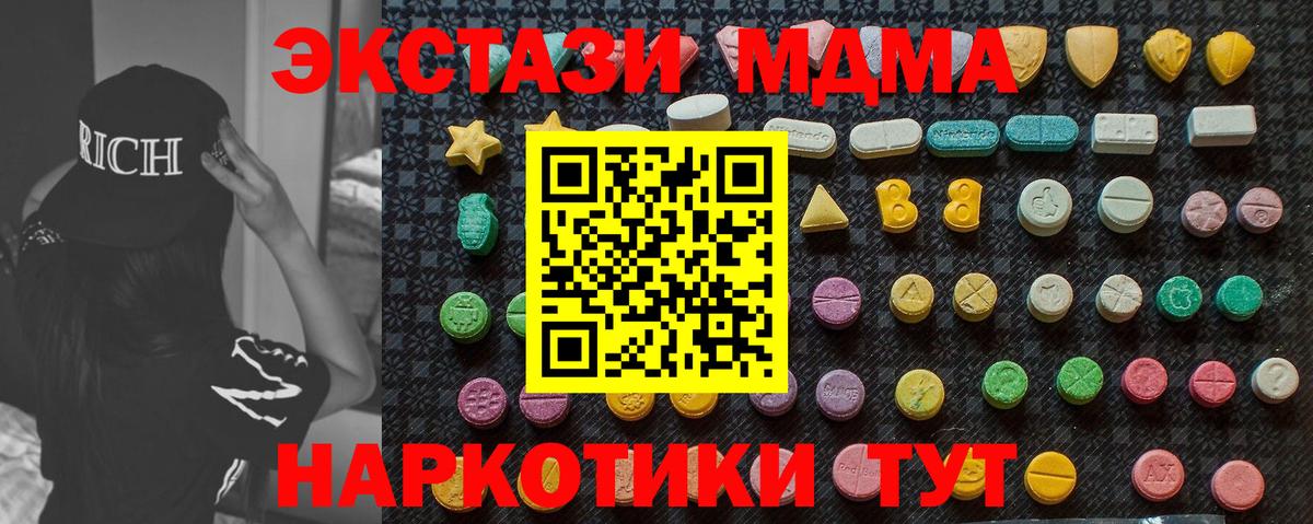Куйбышев  МДМА Molly  МДМА crystal  Вход с VPN 