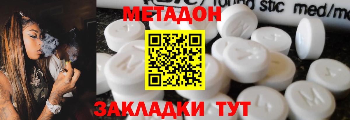 Метадон methadone  Метадон мёд  Вход с VPN  кракен как войти  Куйбышев 