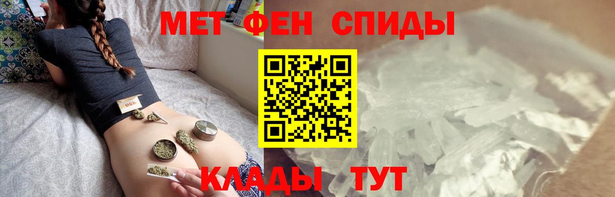 Куйбышев  МЕТАМФЕТАМИН Декстрометамфетамин 99.9%  Вход с VPN 