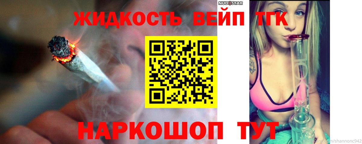 Дистиллят ТГК вейп  Вход с VPN  Дистиллят ТГК гашишное масло  Куйбышев 